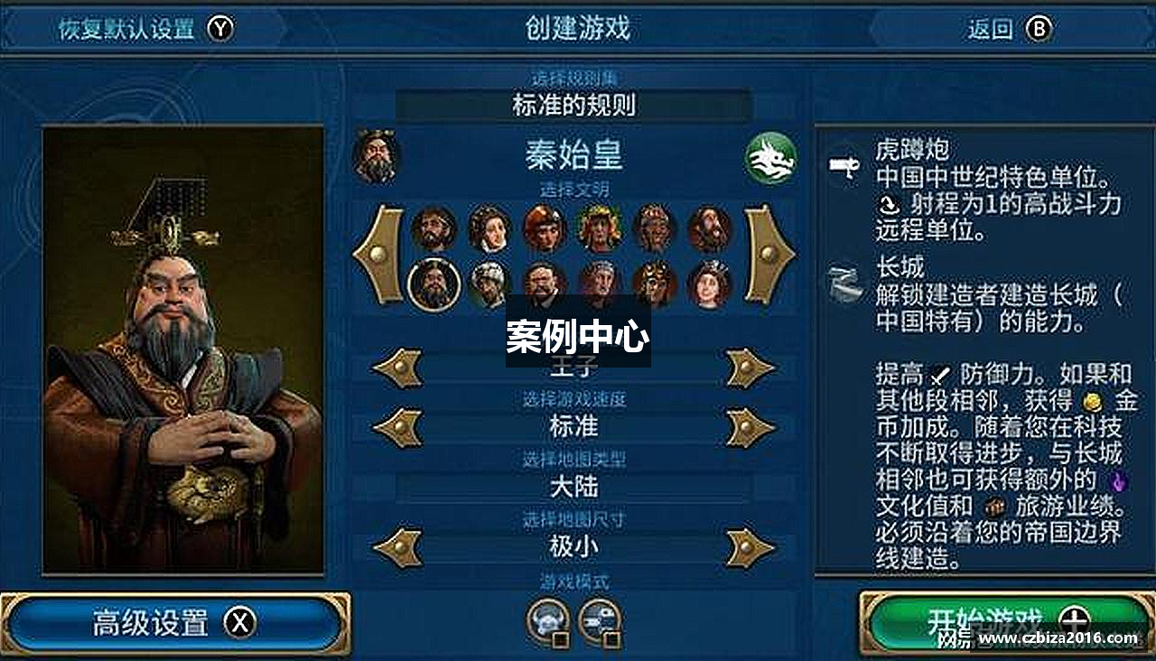 案例中心