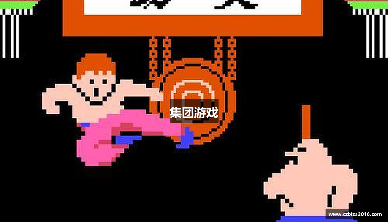 集团游戏